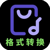 音频格式大师