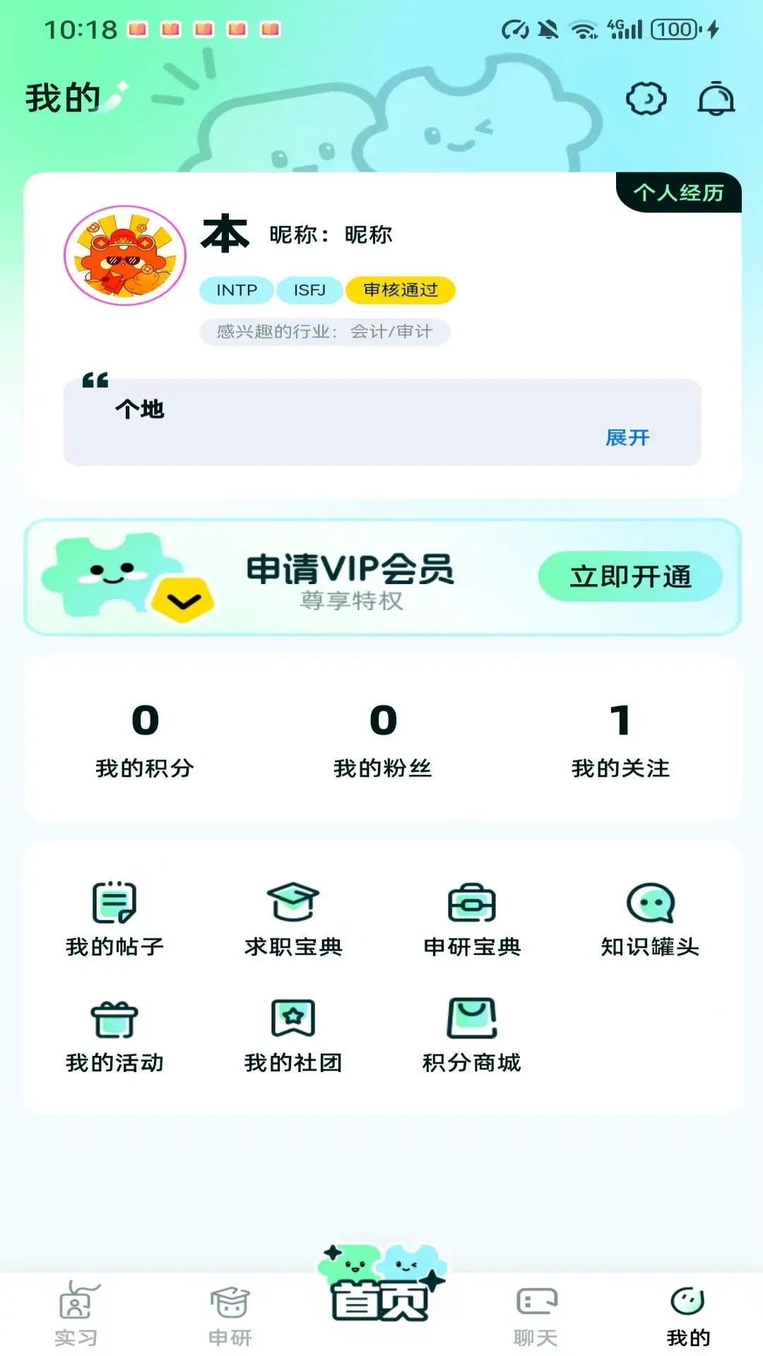 乐屋