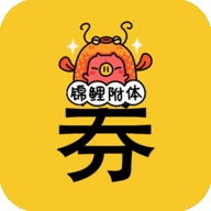 锦鲤优惠券
