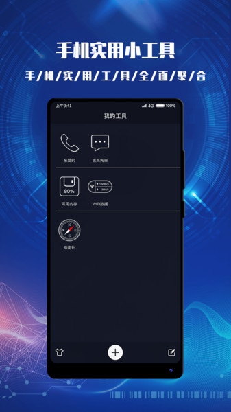 cpu dasher小组件app