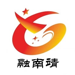 融南靖