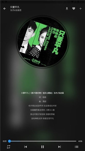 zpod 音乐官方版