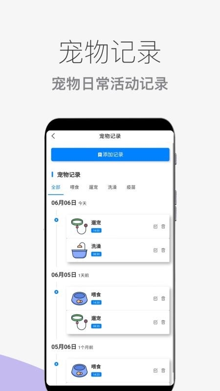 猫狗宠物助手