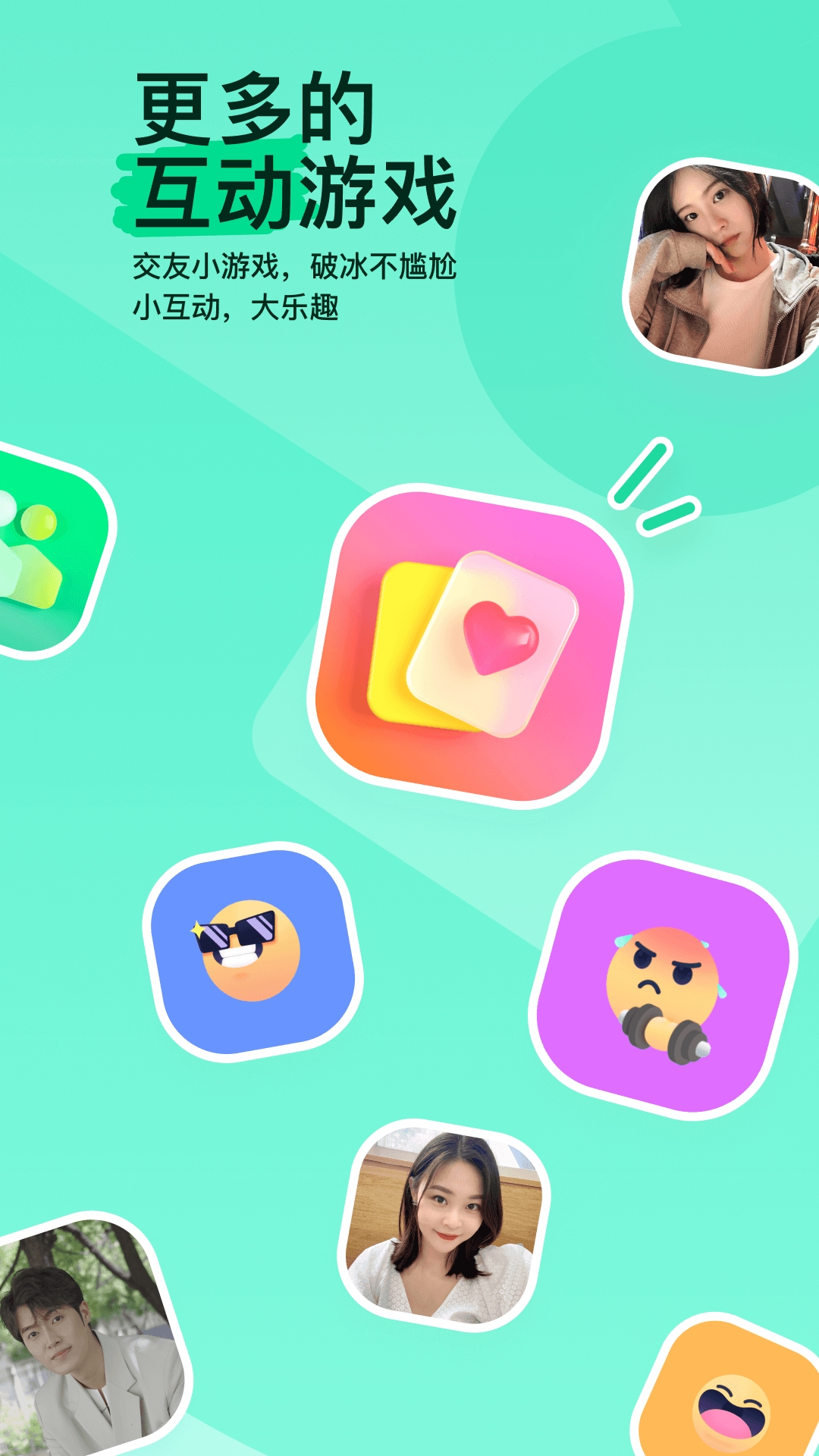 momo陌陌苹果app最新版