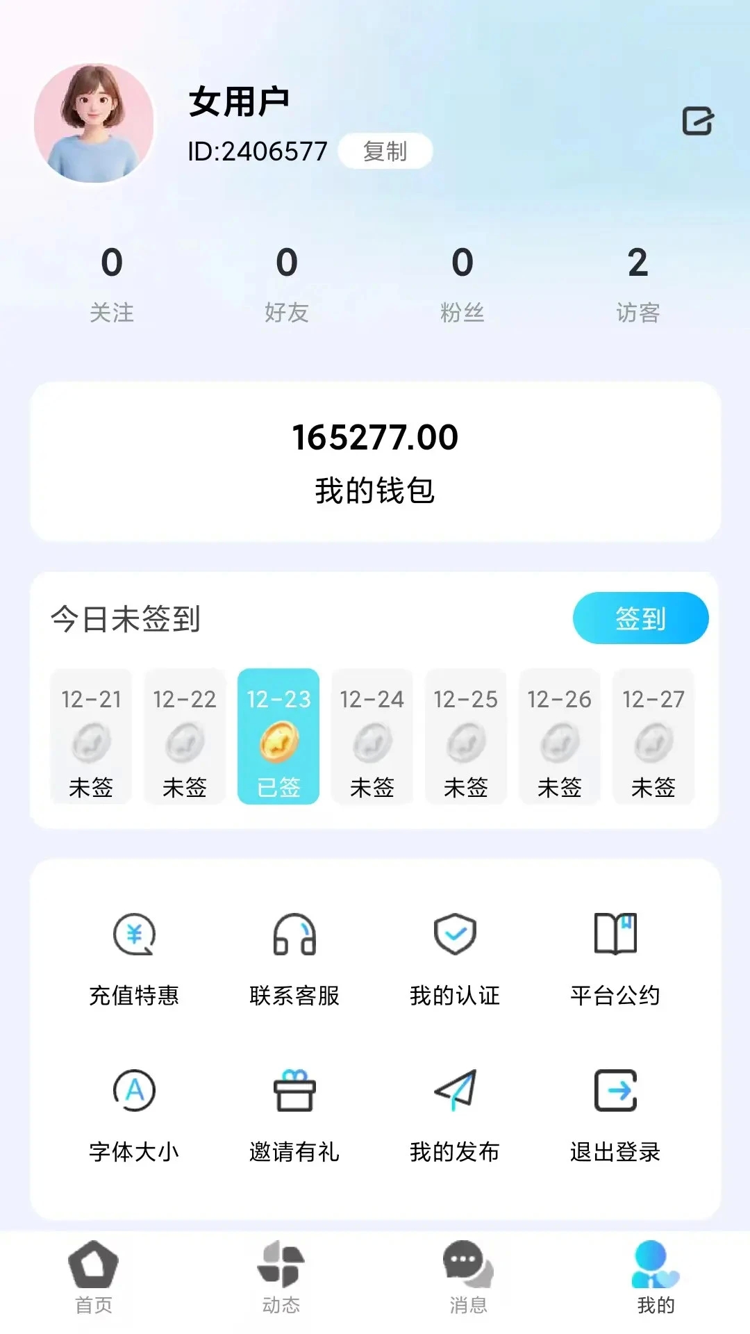 缘归