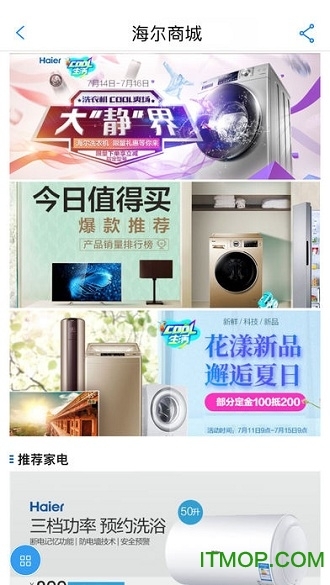 海尔优家