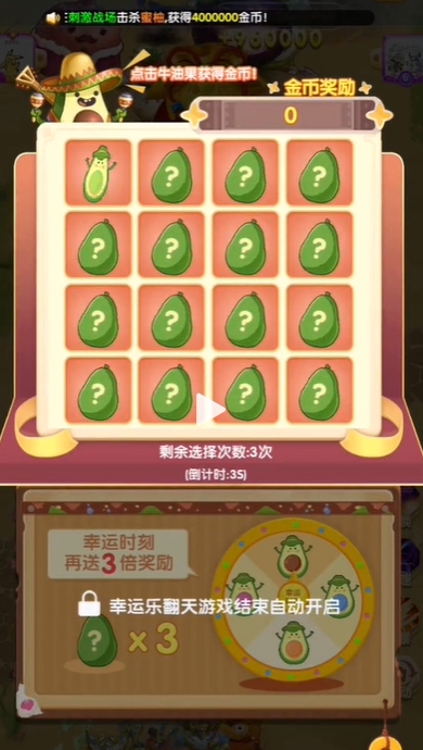 狂乱水果