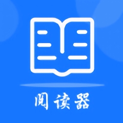 超强阅读器
