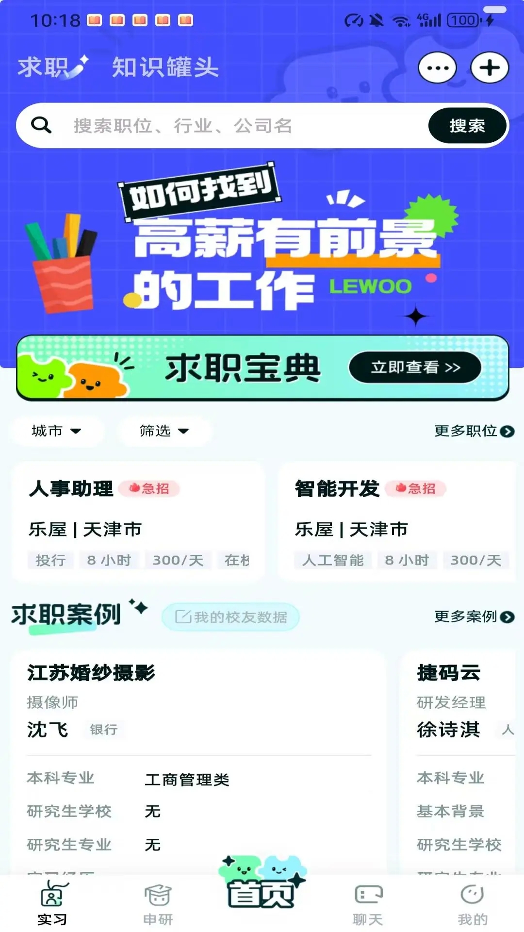 乐屋