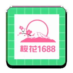 樱花1688