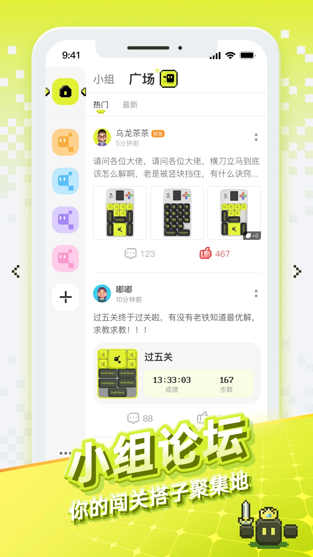 华容道世界