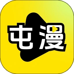 屯漫