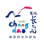 长岛智慧旅游