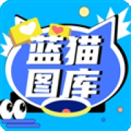 蓝猫图库