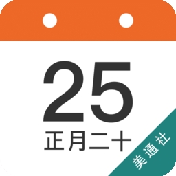 2019公关日历app