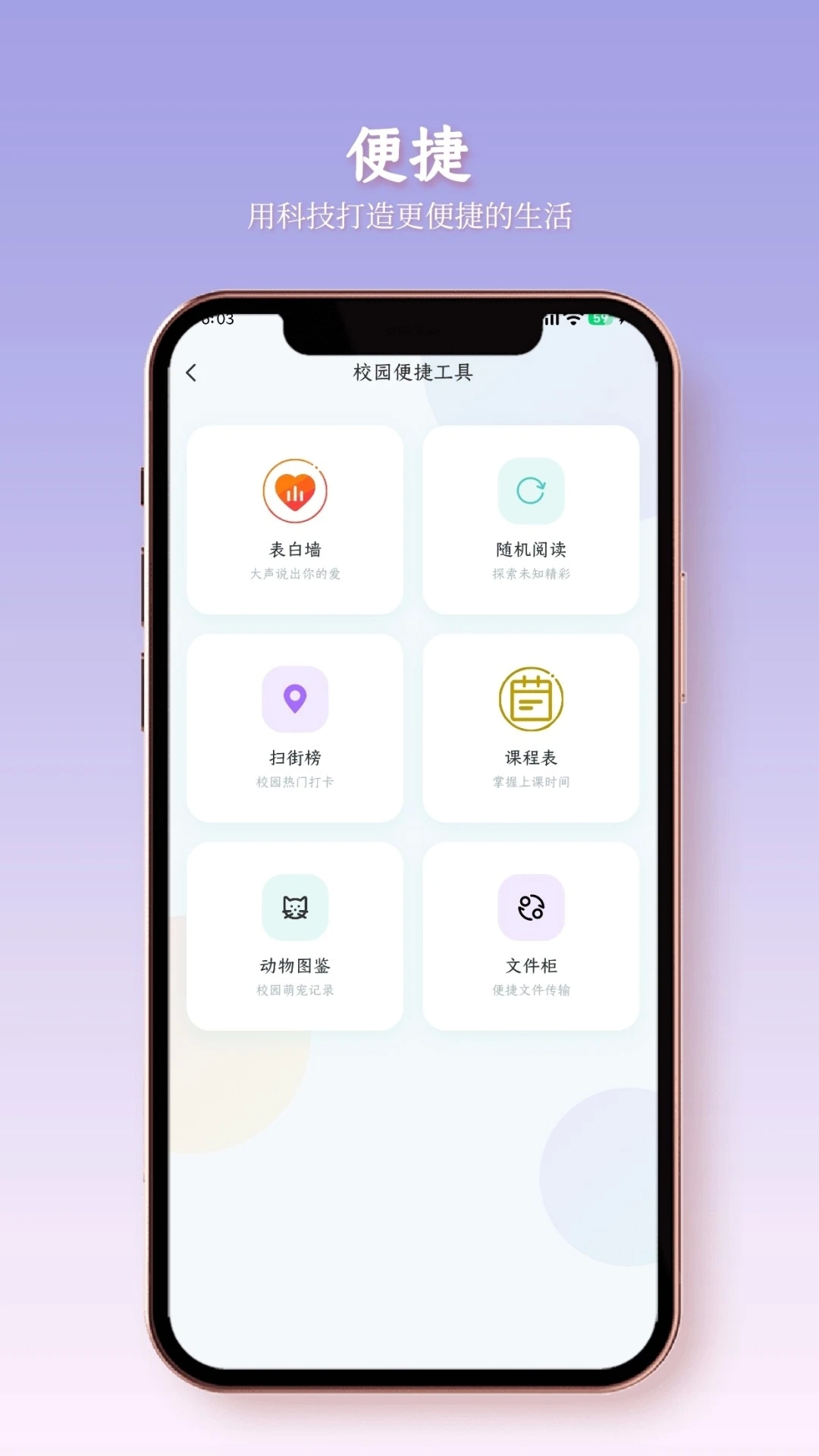 云枢校园