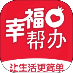 幸福帮办