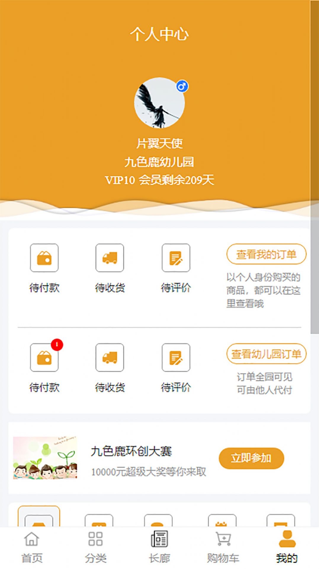 九色鹿环创