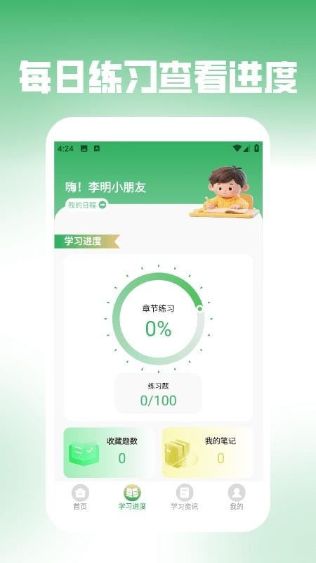 步步高升