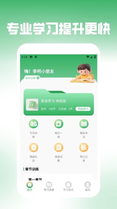 步步高升