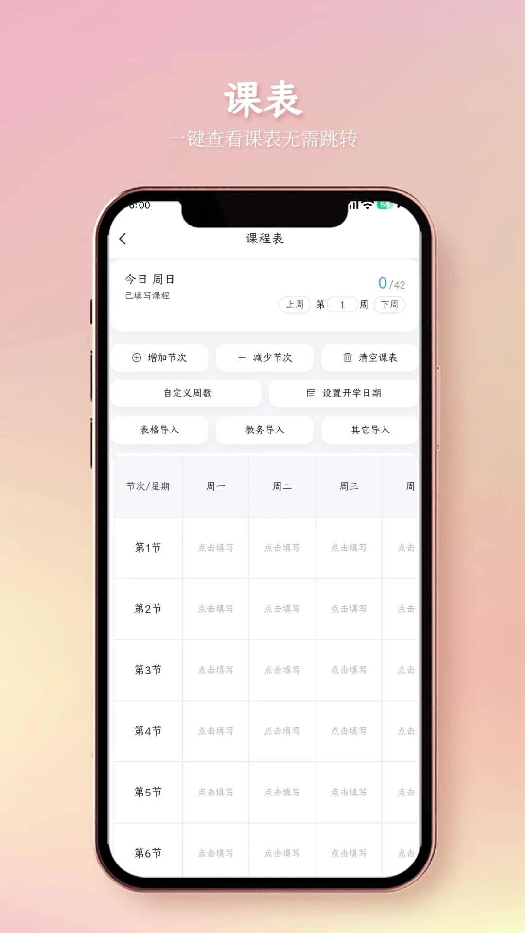 云枢校园