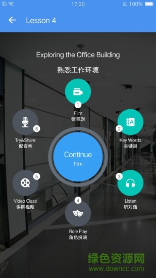 摩卡英语