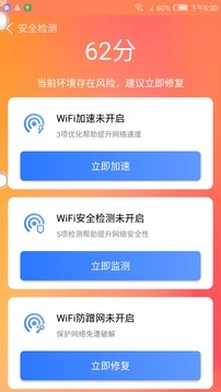 安全清理卫士