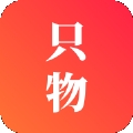 只物