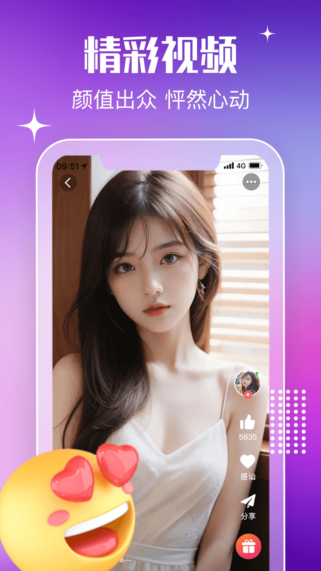 欢欢交友
