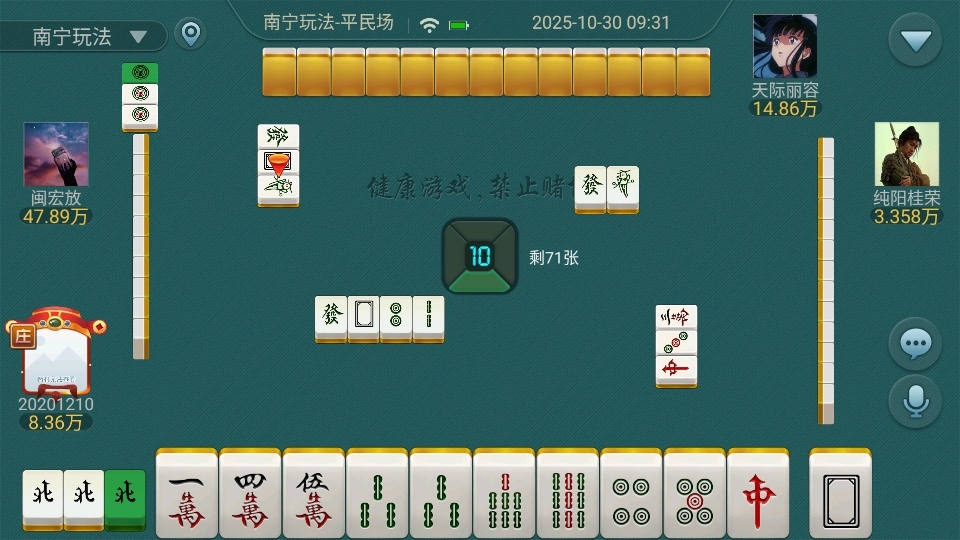 云圈丰城麻将官方正版