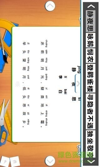 太阳树