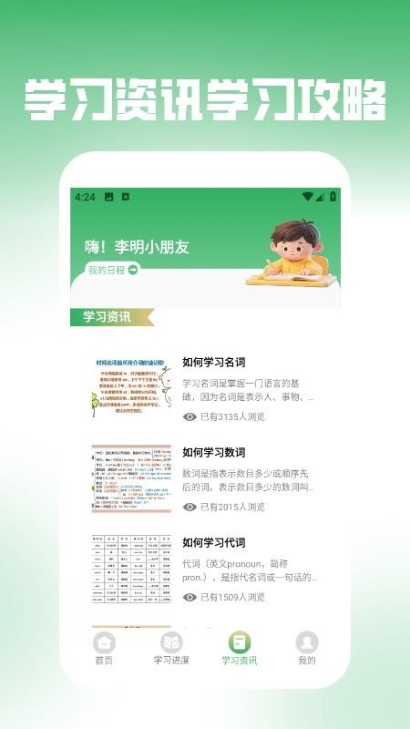 步步高升