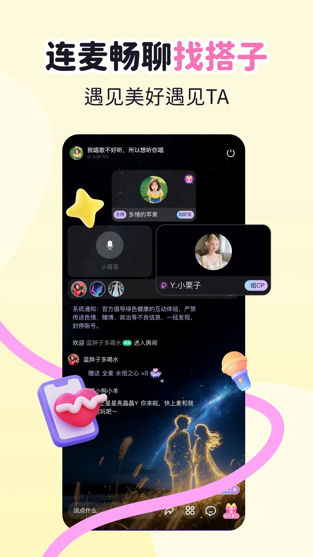 星屿