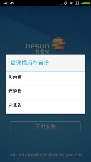 继续教育下载器