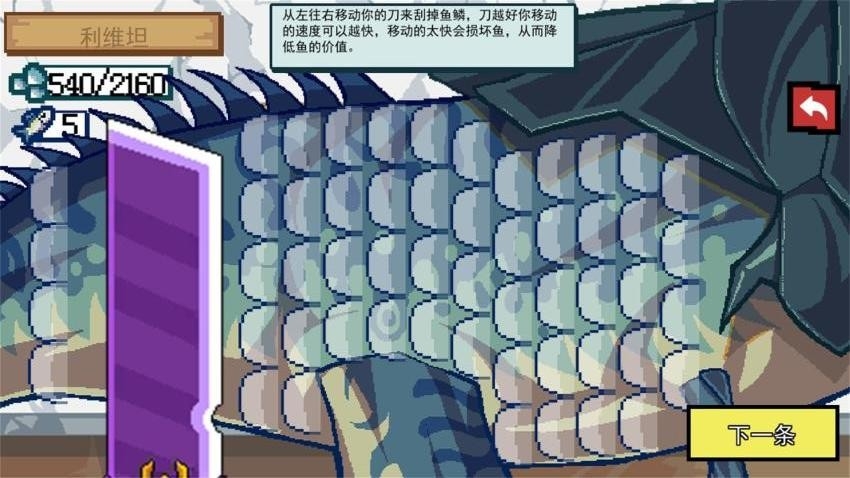 甲板刮鱼鳞
