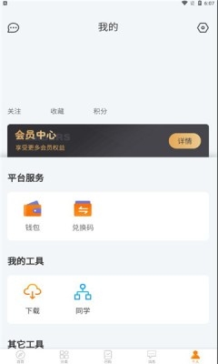 家益