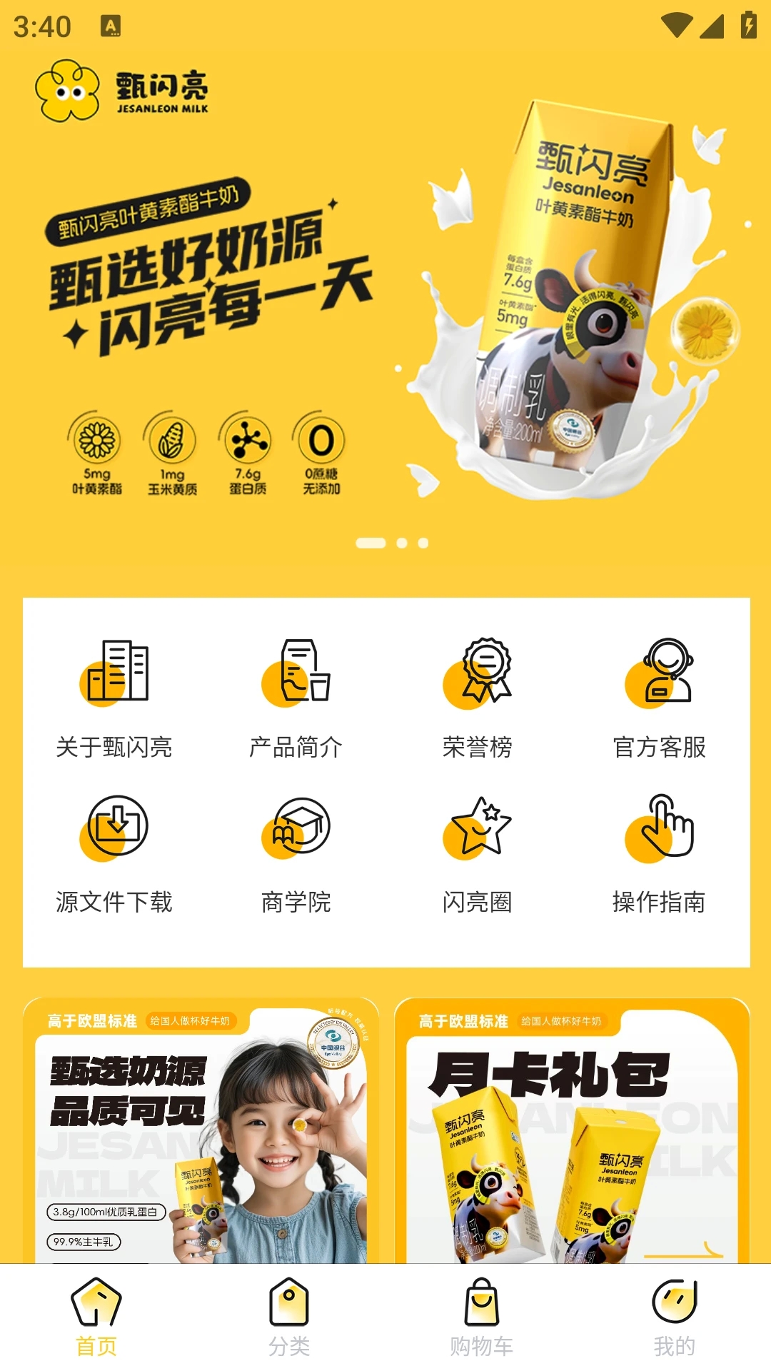 甄闪亮