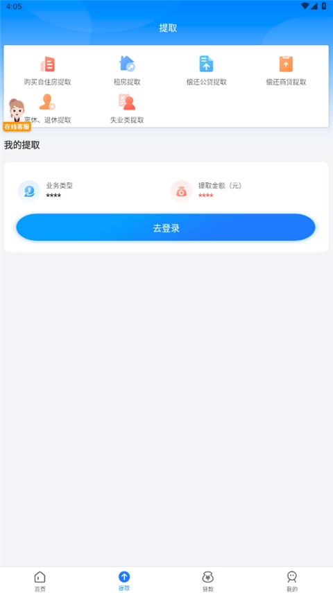 邯郸公积金