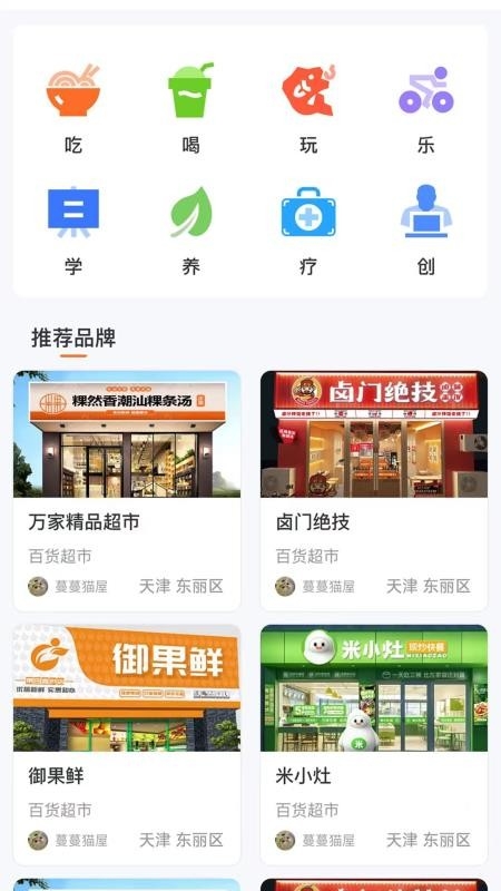 集氏生活