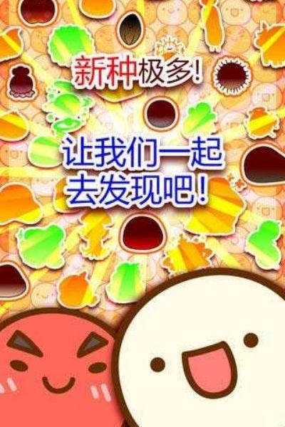 新種発見タマタマ研究所