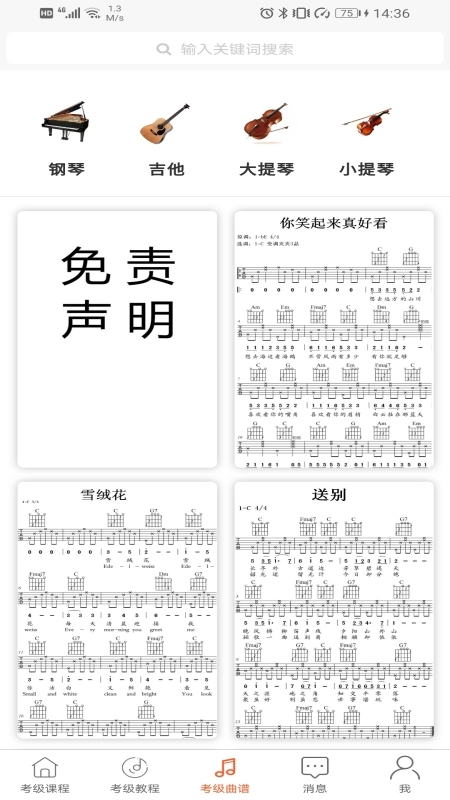 重庆市音乐考级