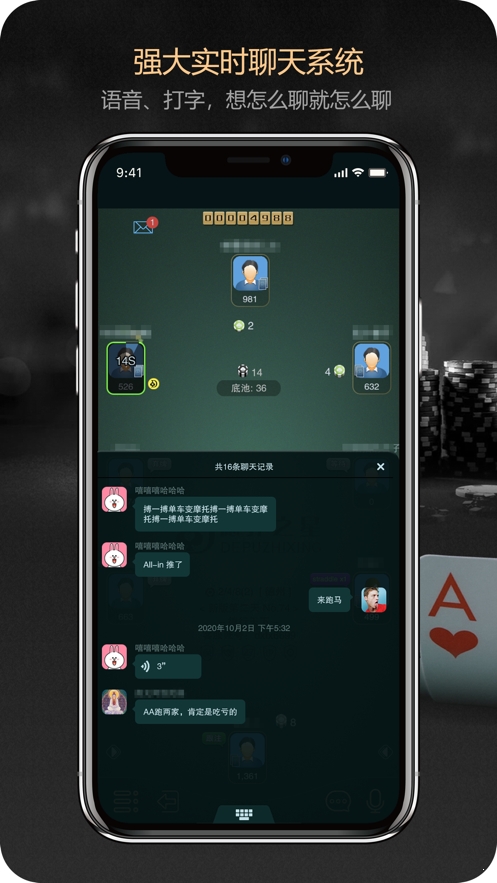 德扑之星安卓