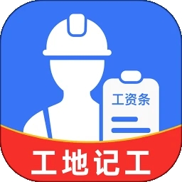 记工记加班