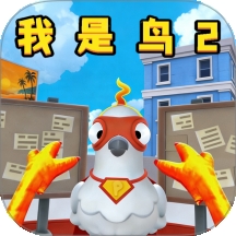 我是一只鸟儿