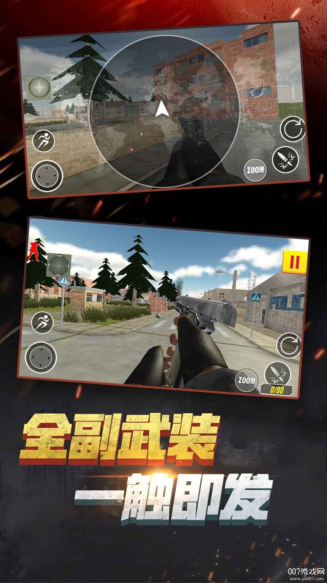 反恐精英小队