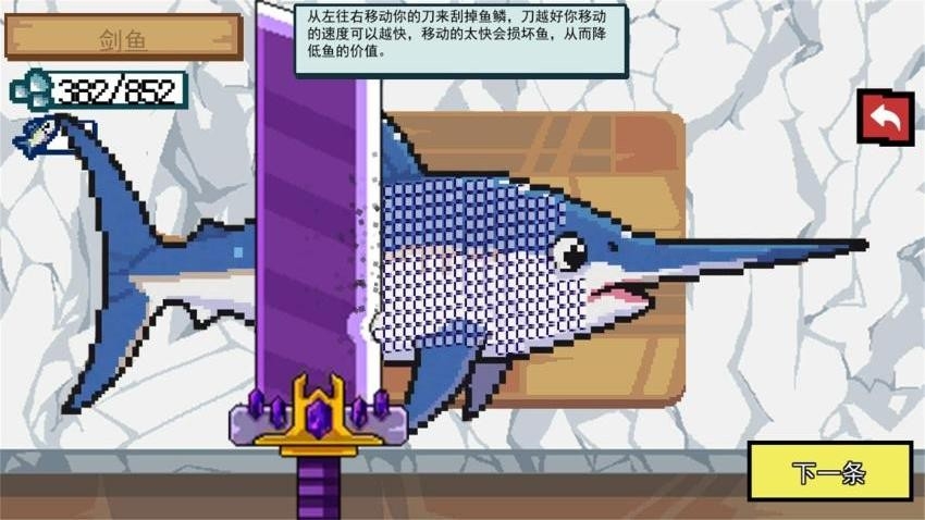 甲板刮鱼鳞