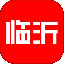 临沂APP