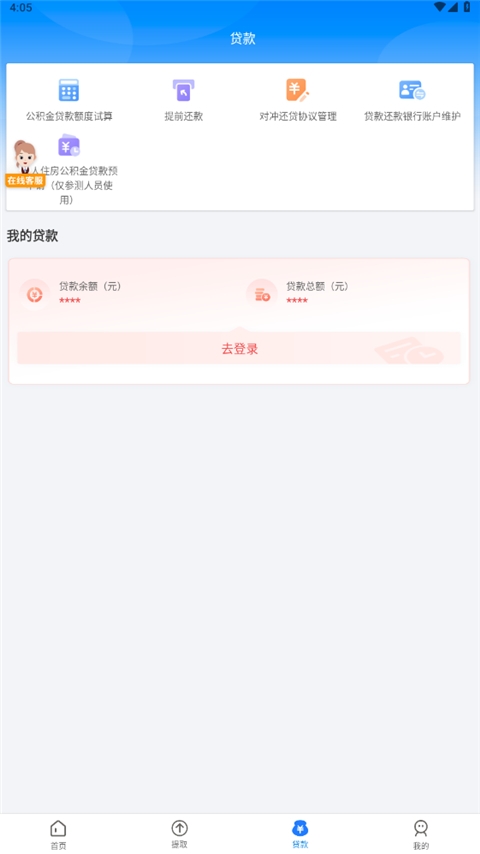 邯郸公积金