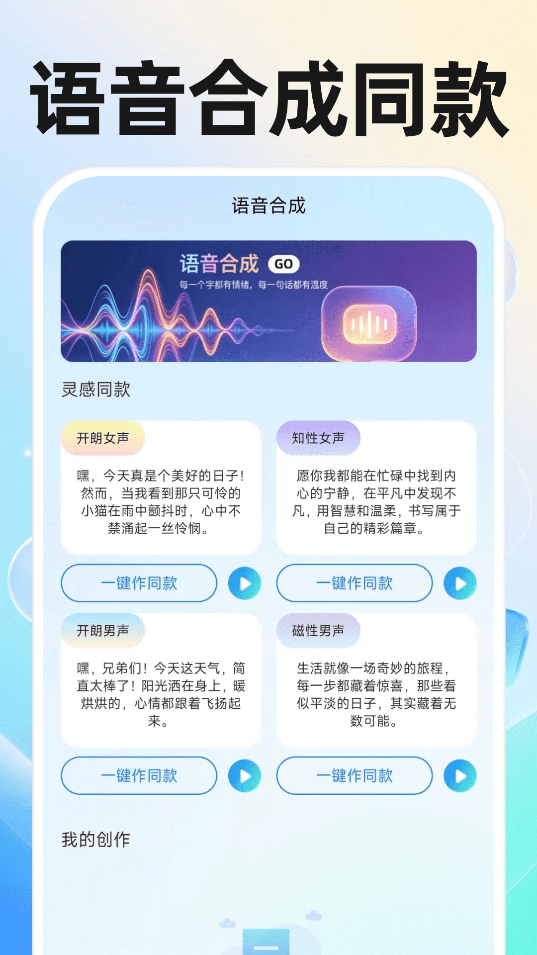 AI语音通话对话