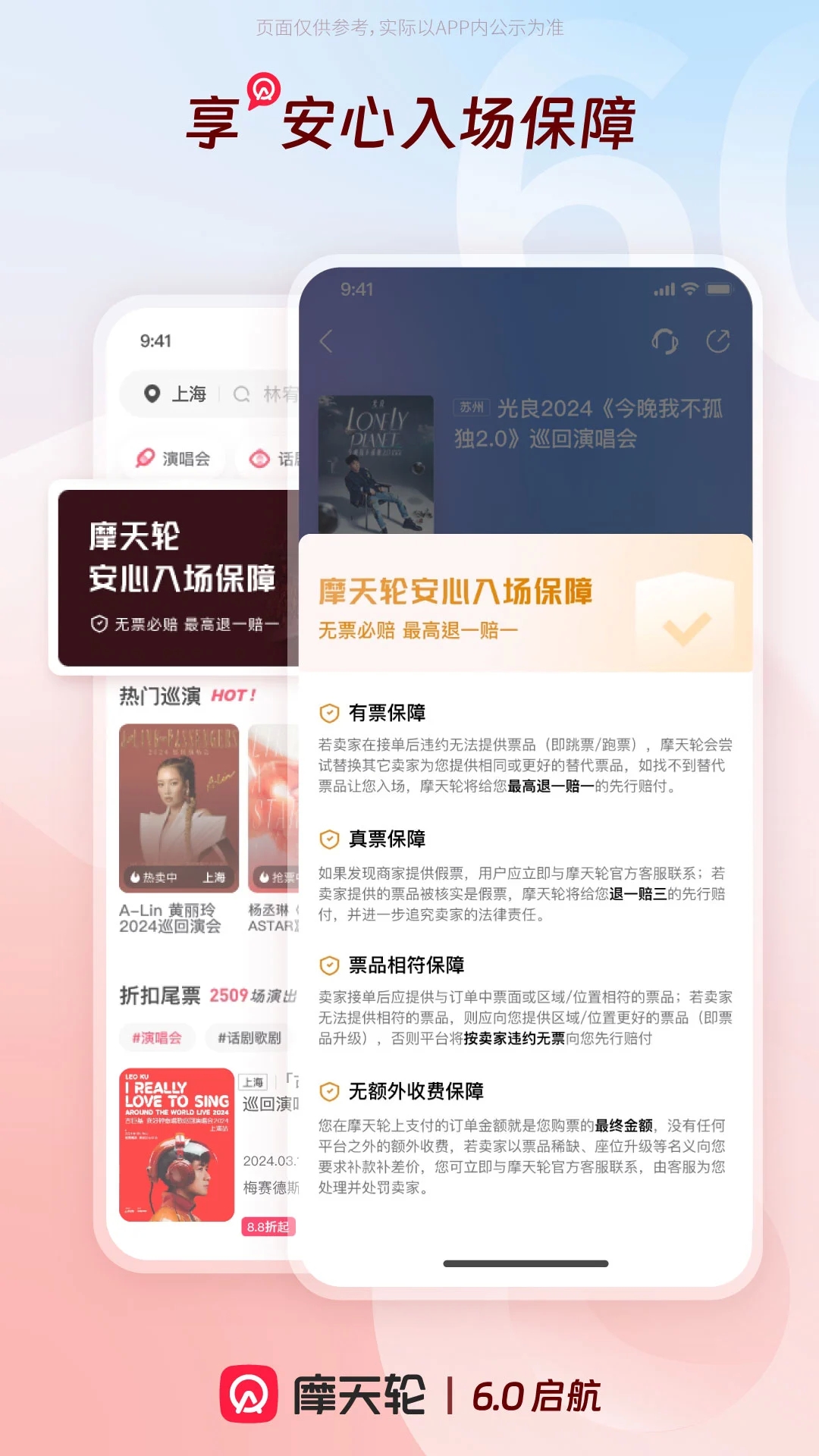 摩天轮